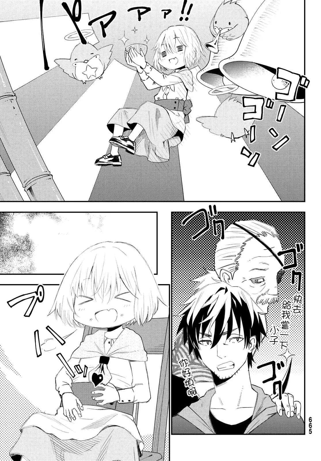 第51话 第7页