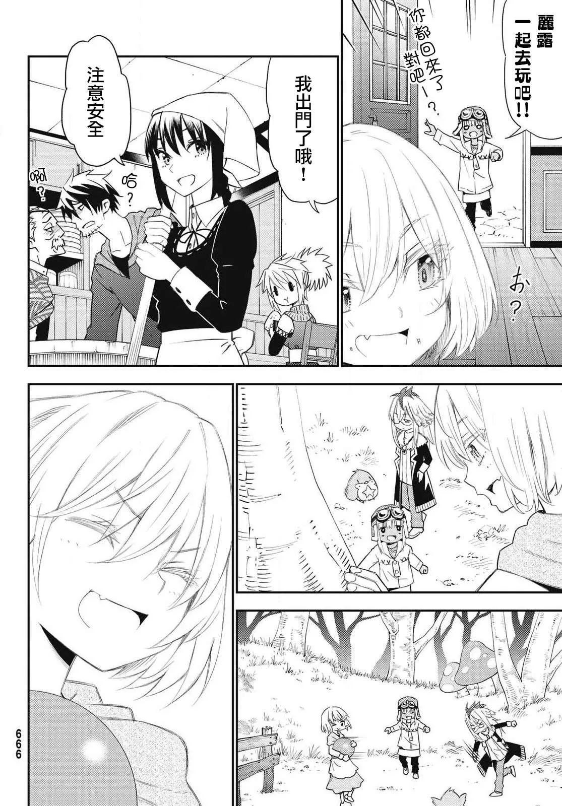 第51话 第8页
