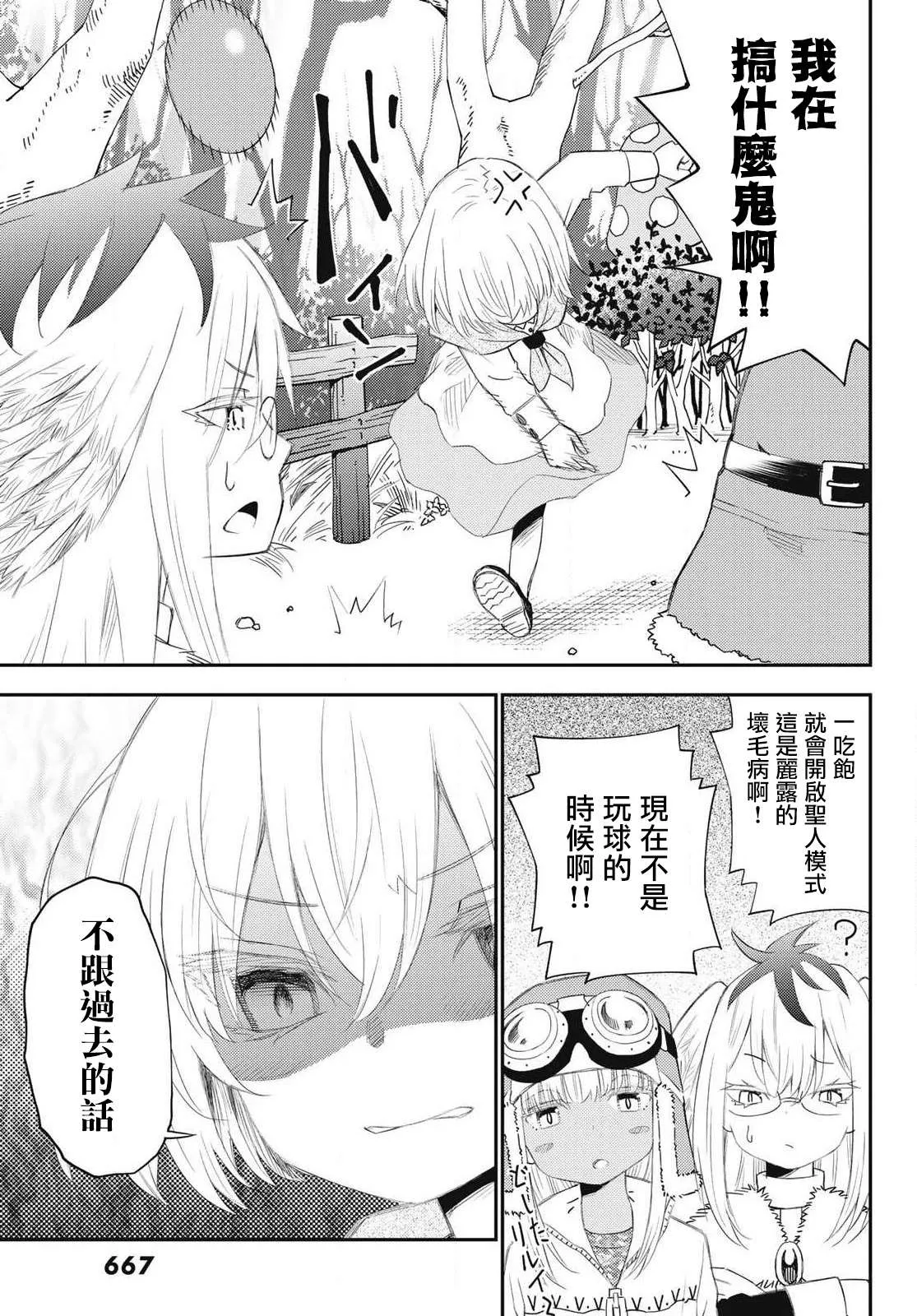第51话 第9页