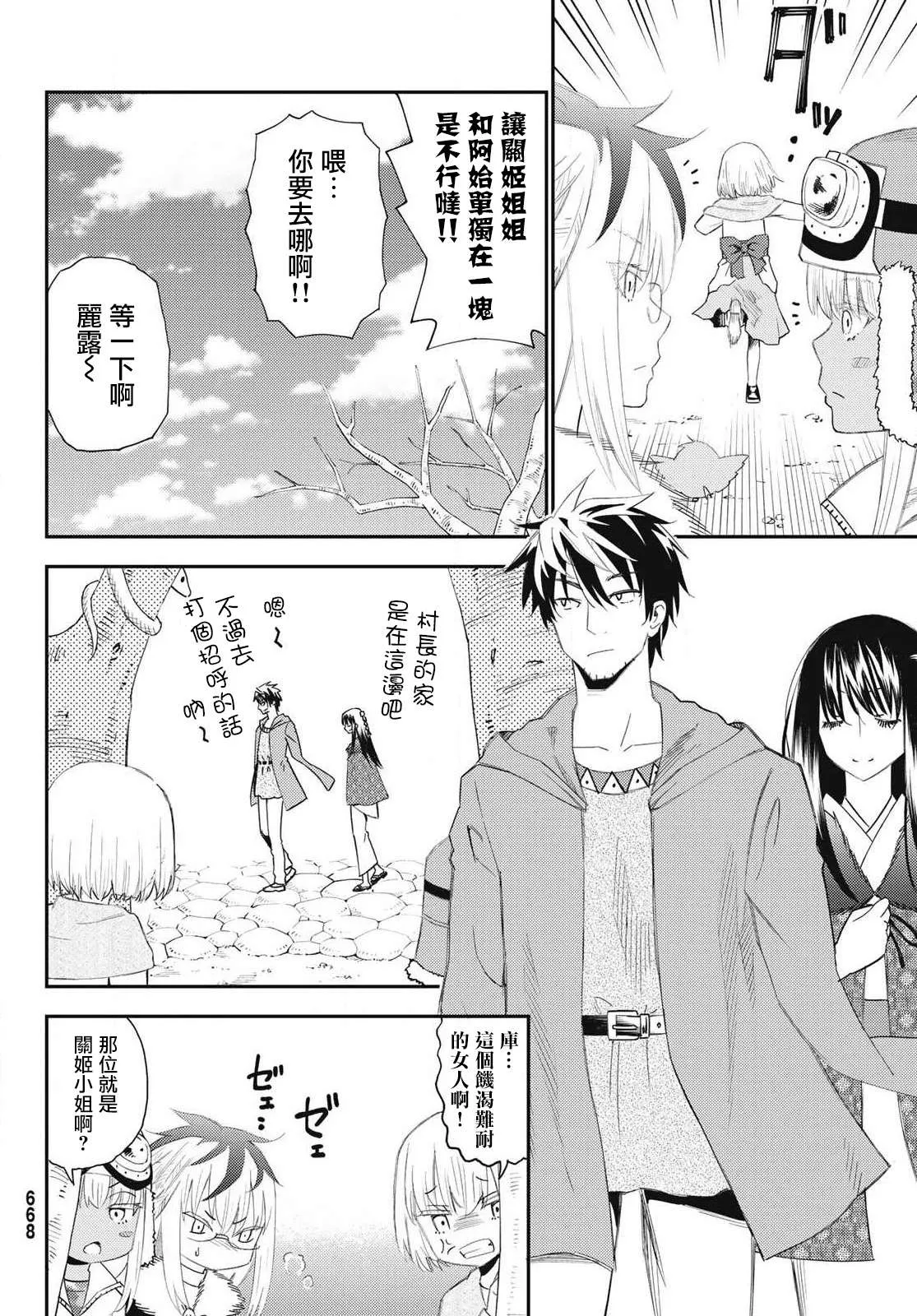 第51话 第10页