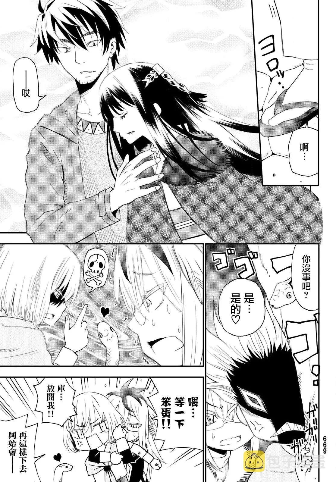 第51话 第11页