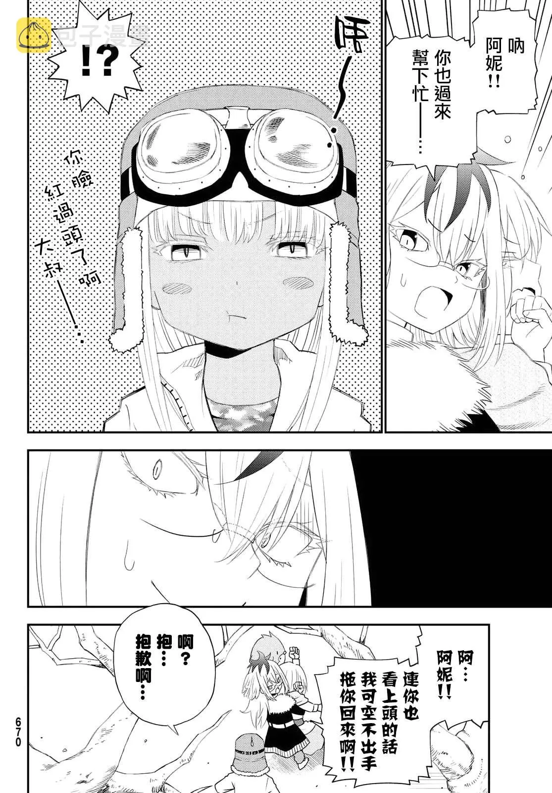 第51话 第12页