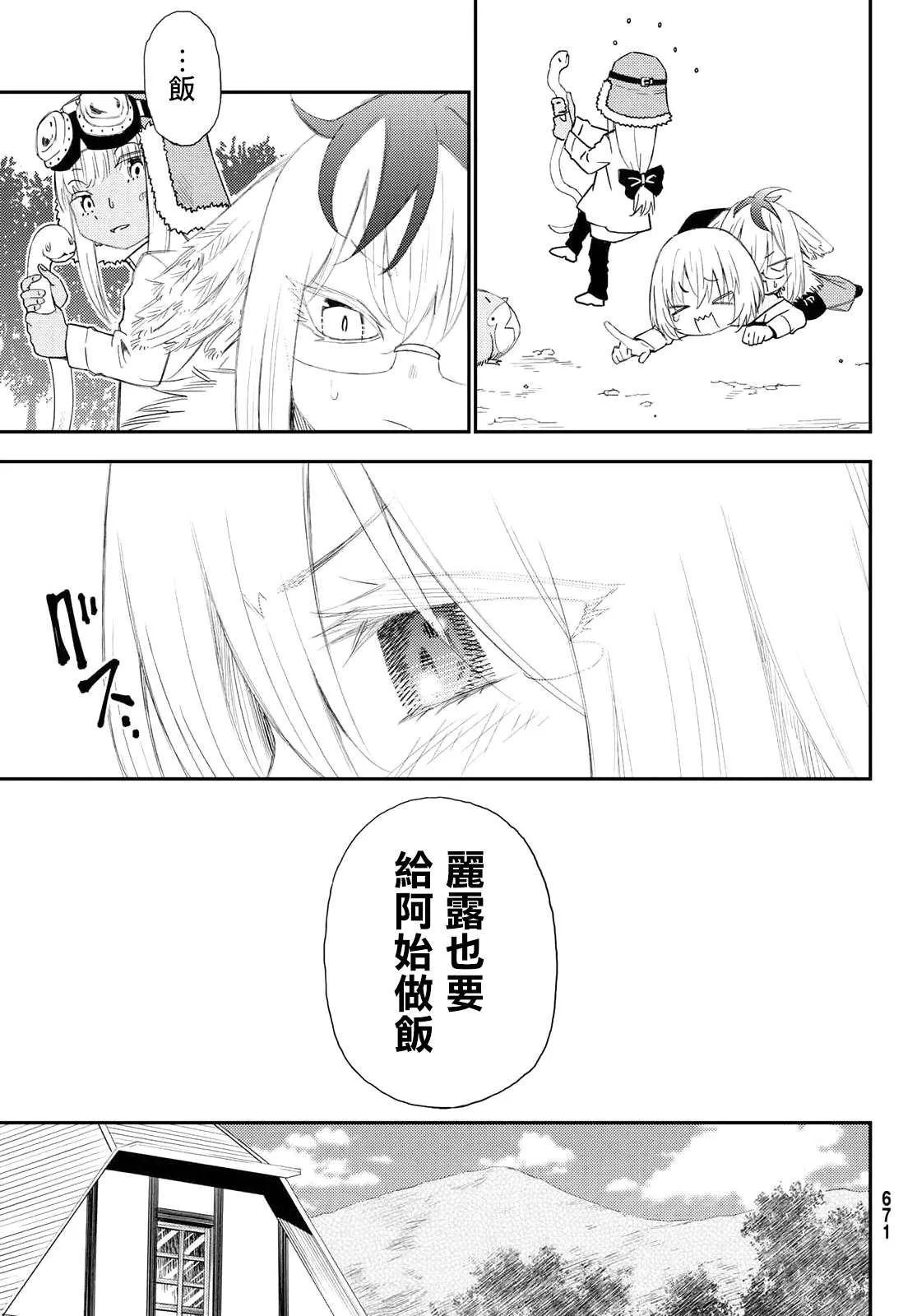 第51话 第13页