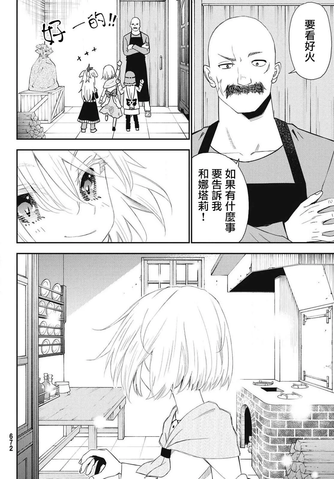 第51话 第14页