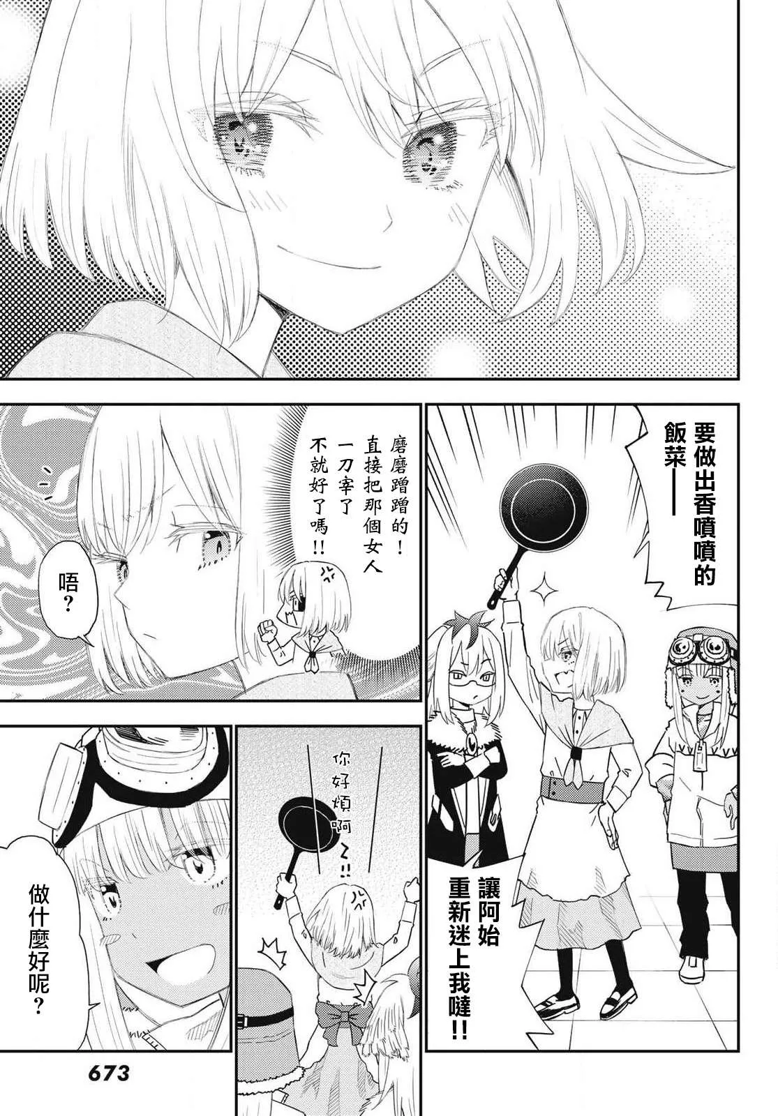 第51话 第15页