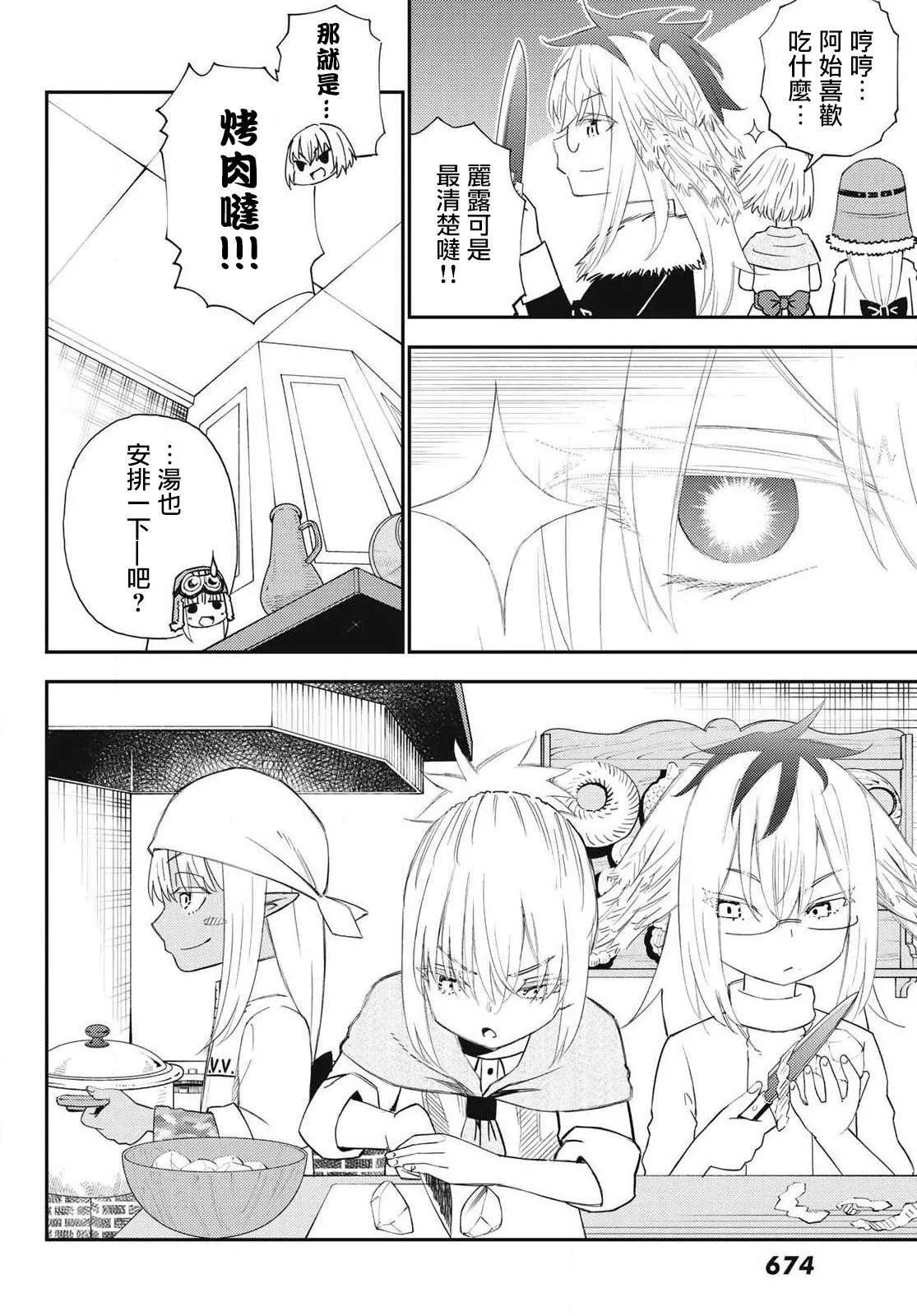 第51话 第16页