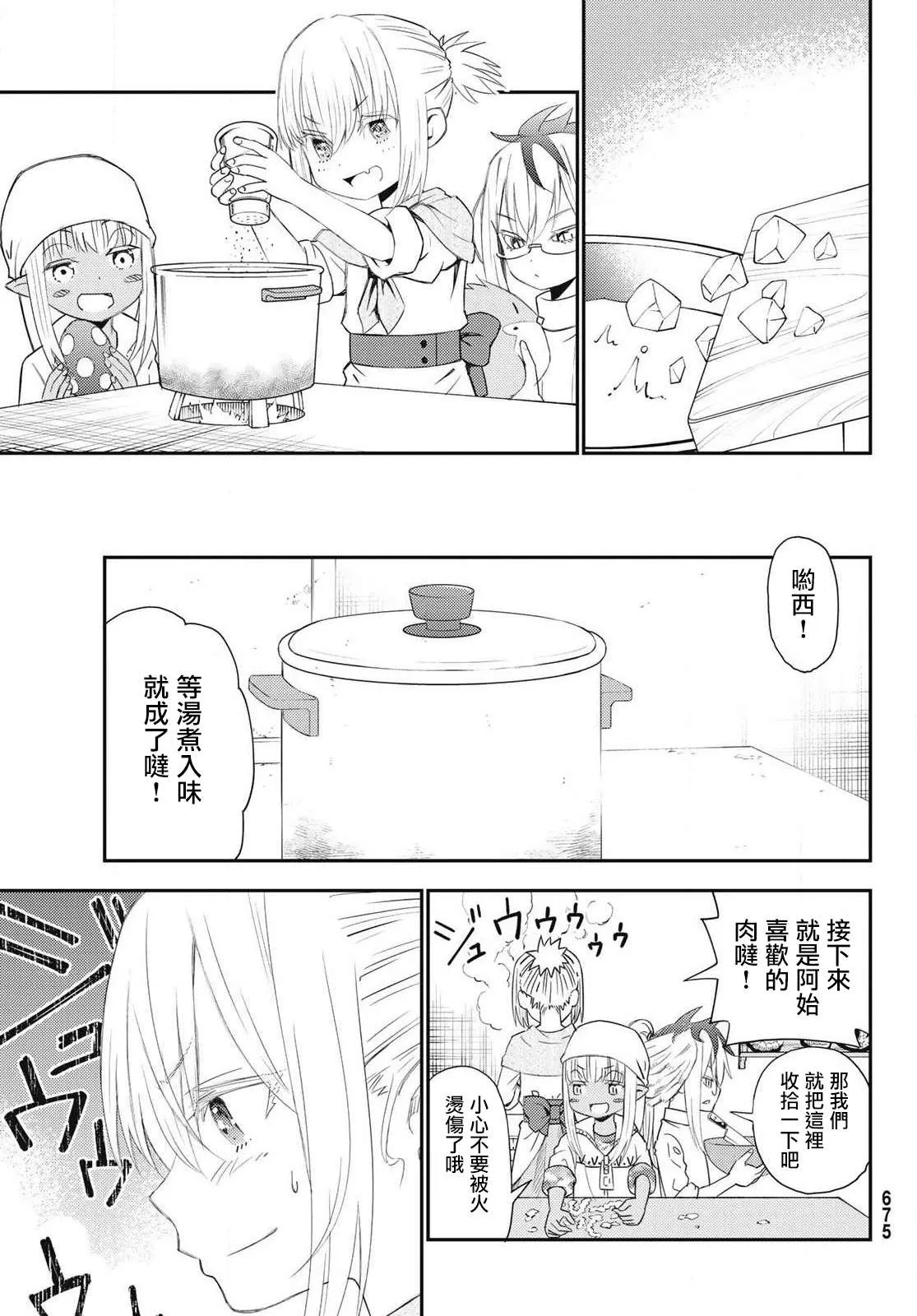 第51话 第17页