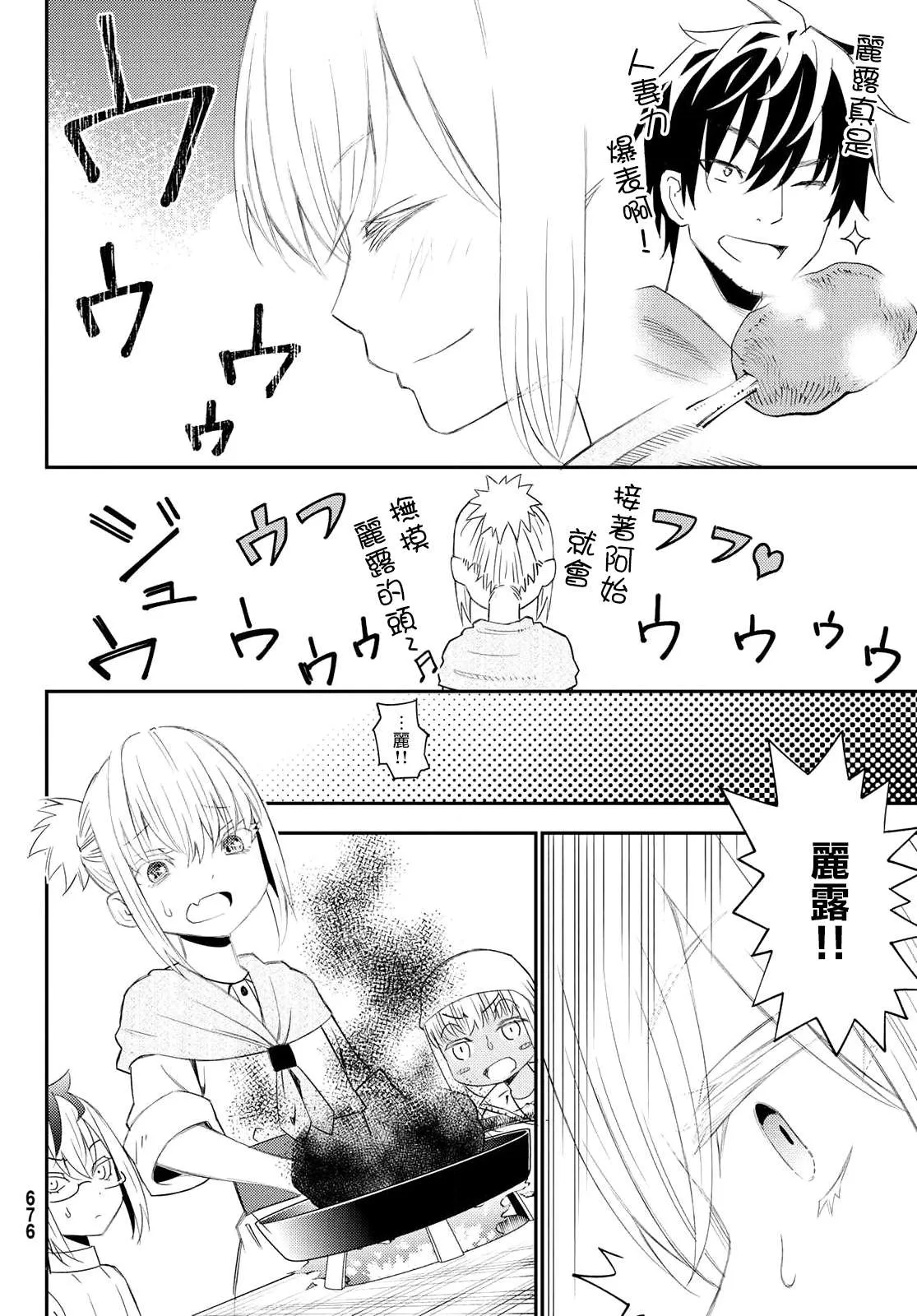 第51话 第18页