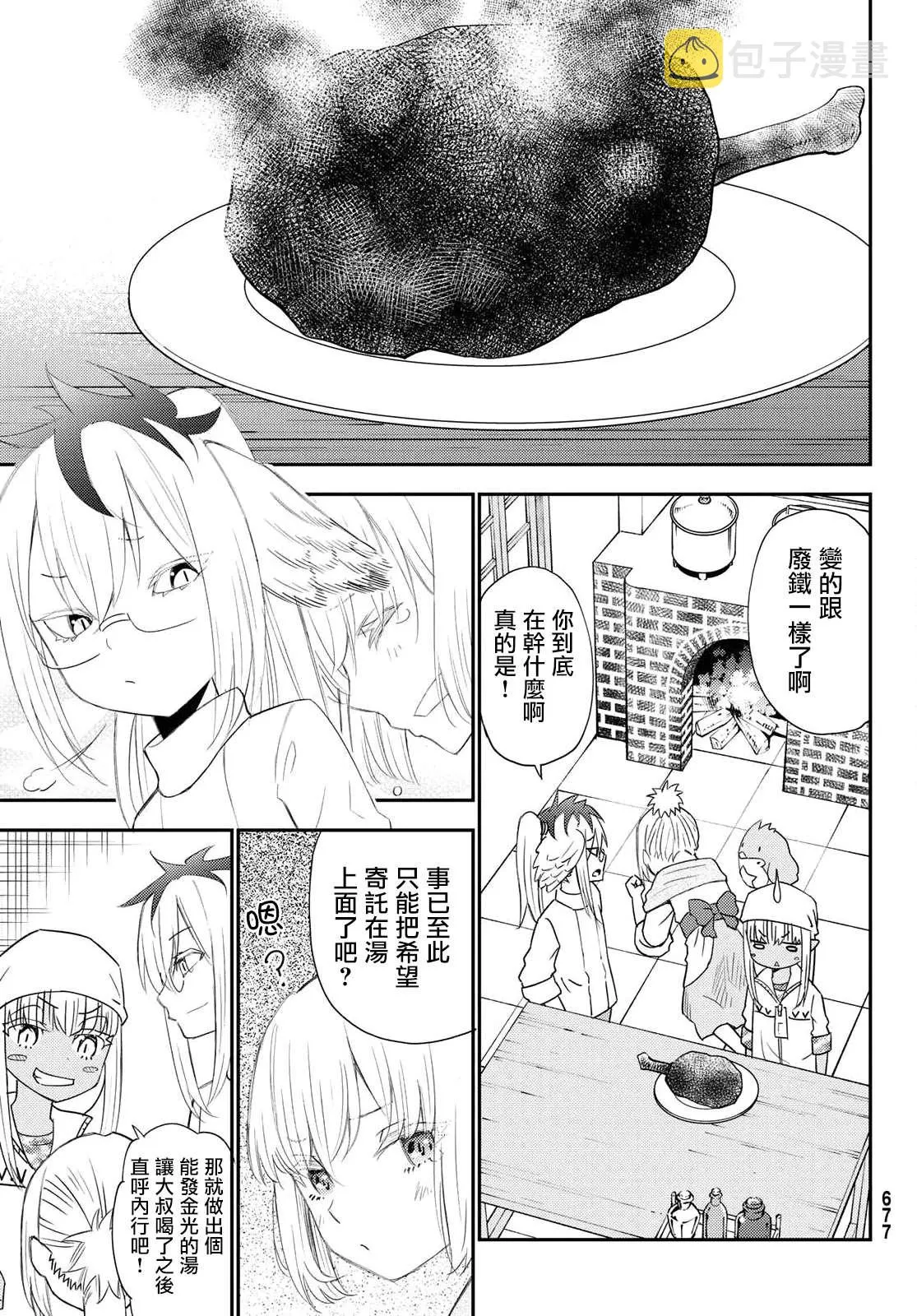 第51话 第19页