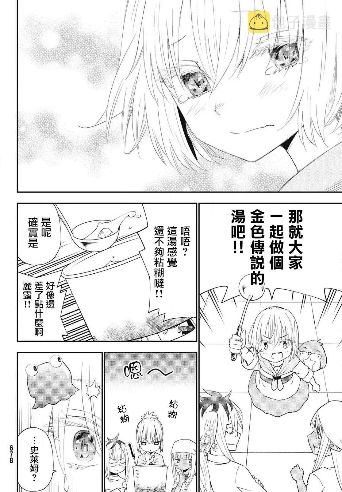 第51话 第20页