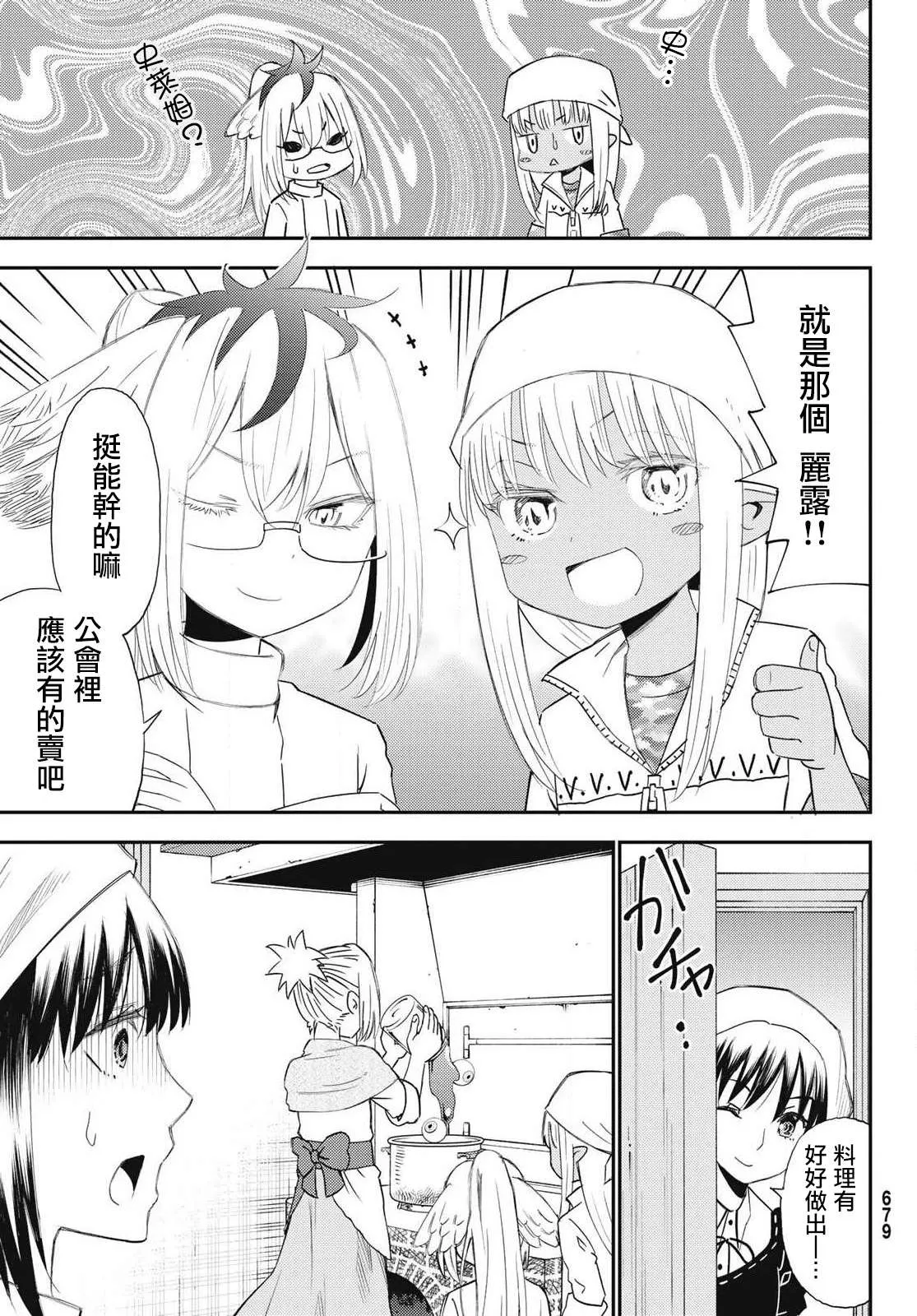 第51话 第21页