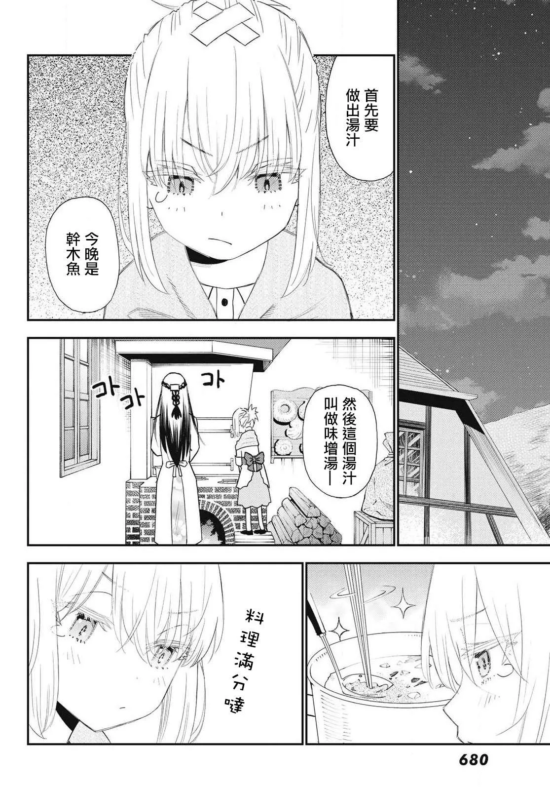 第51话 第22页