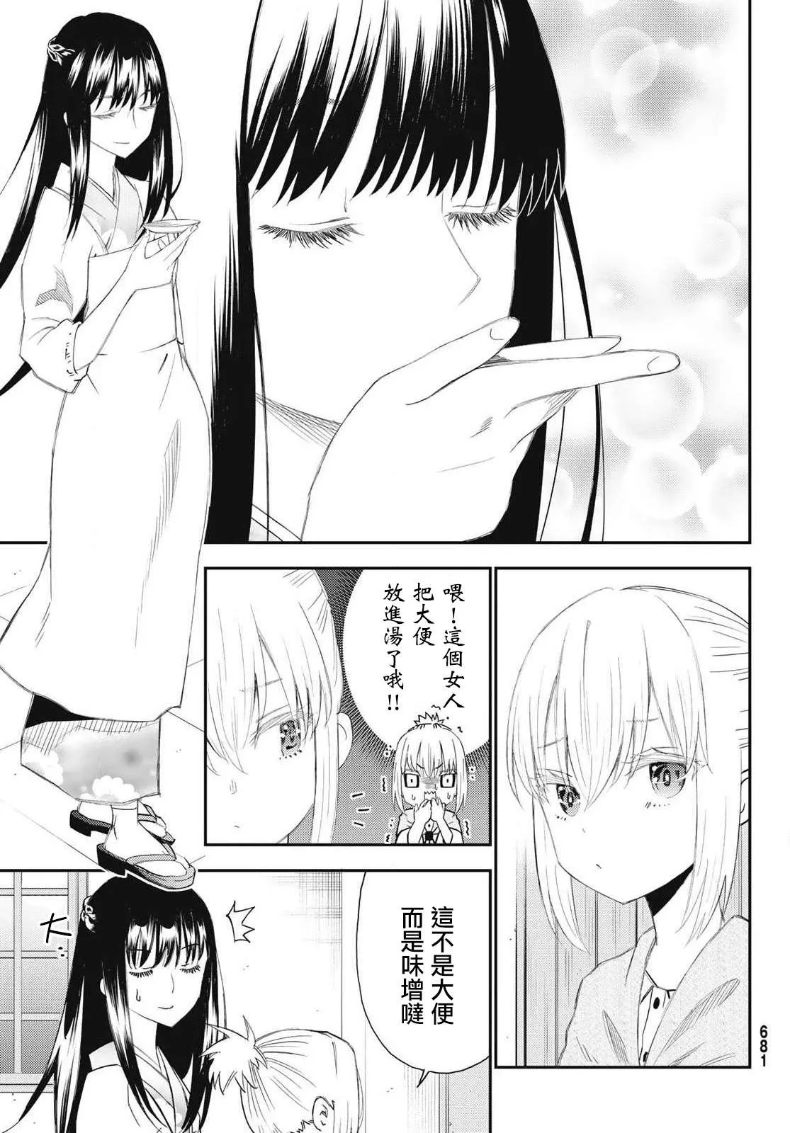 第51话 第23页
