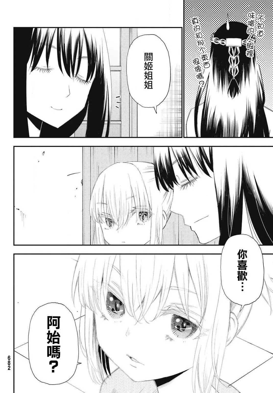 第51话 第24页