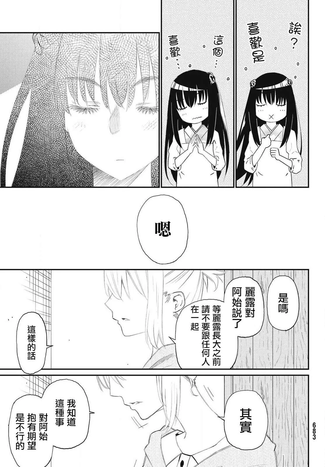 第51话 第25页