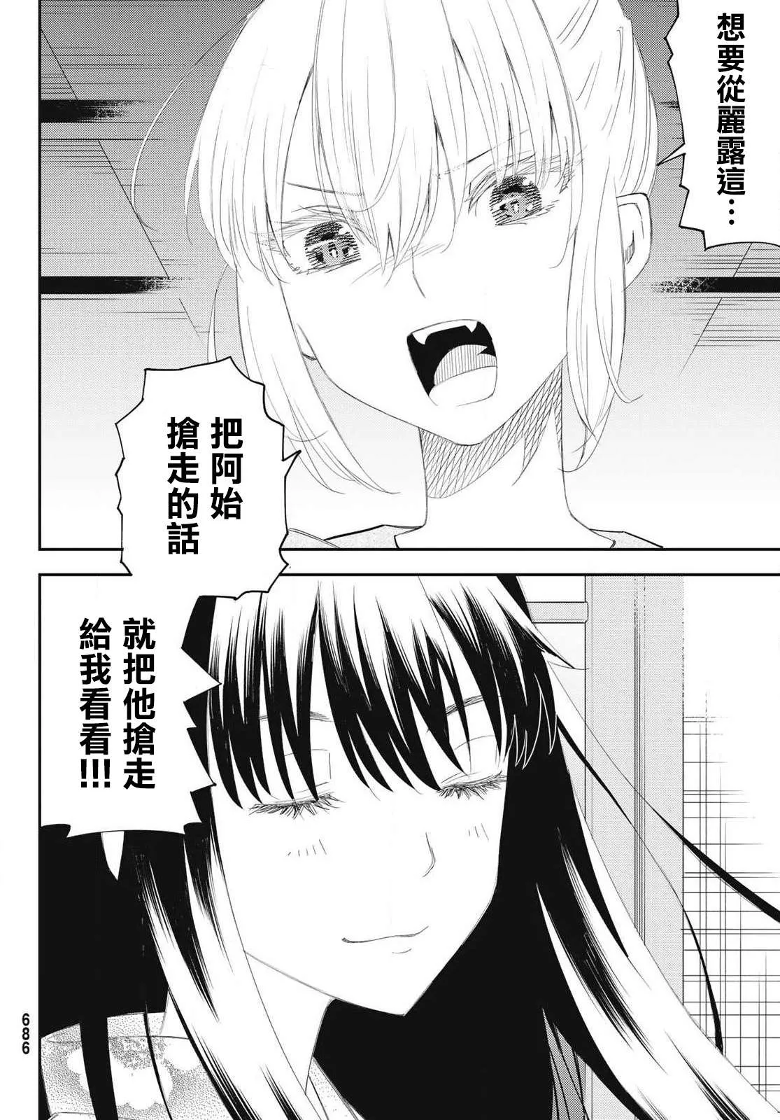 第51话 第27页
