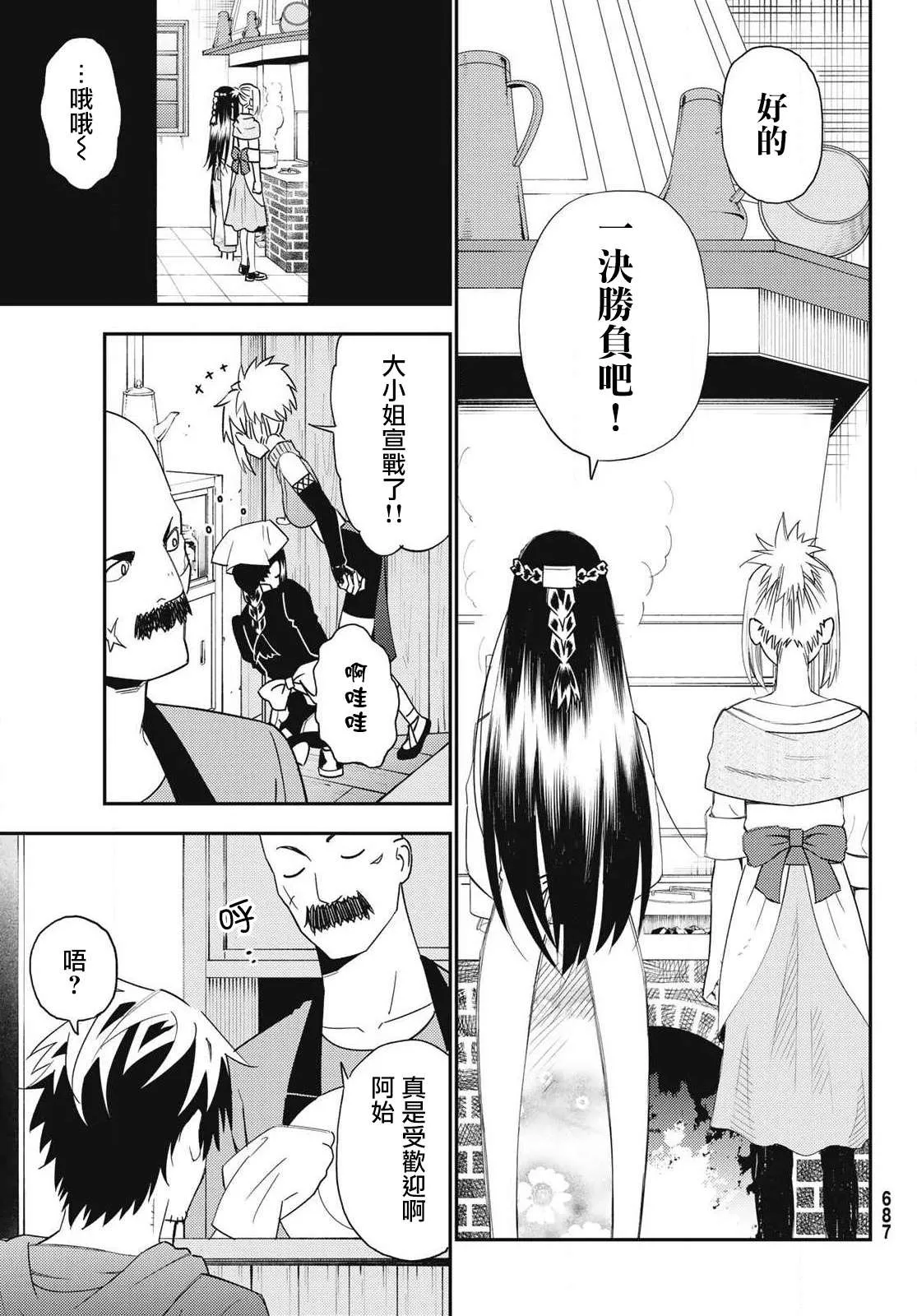 第51话 第28页