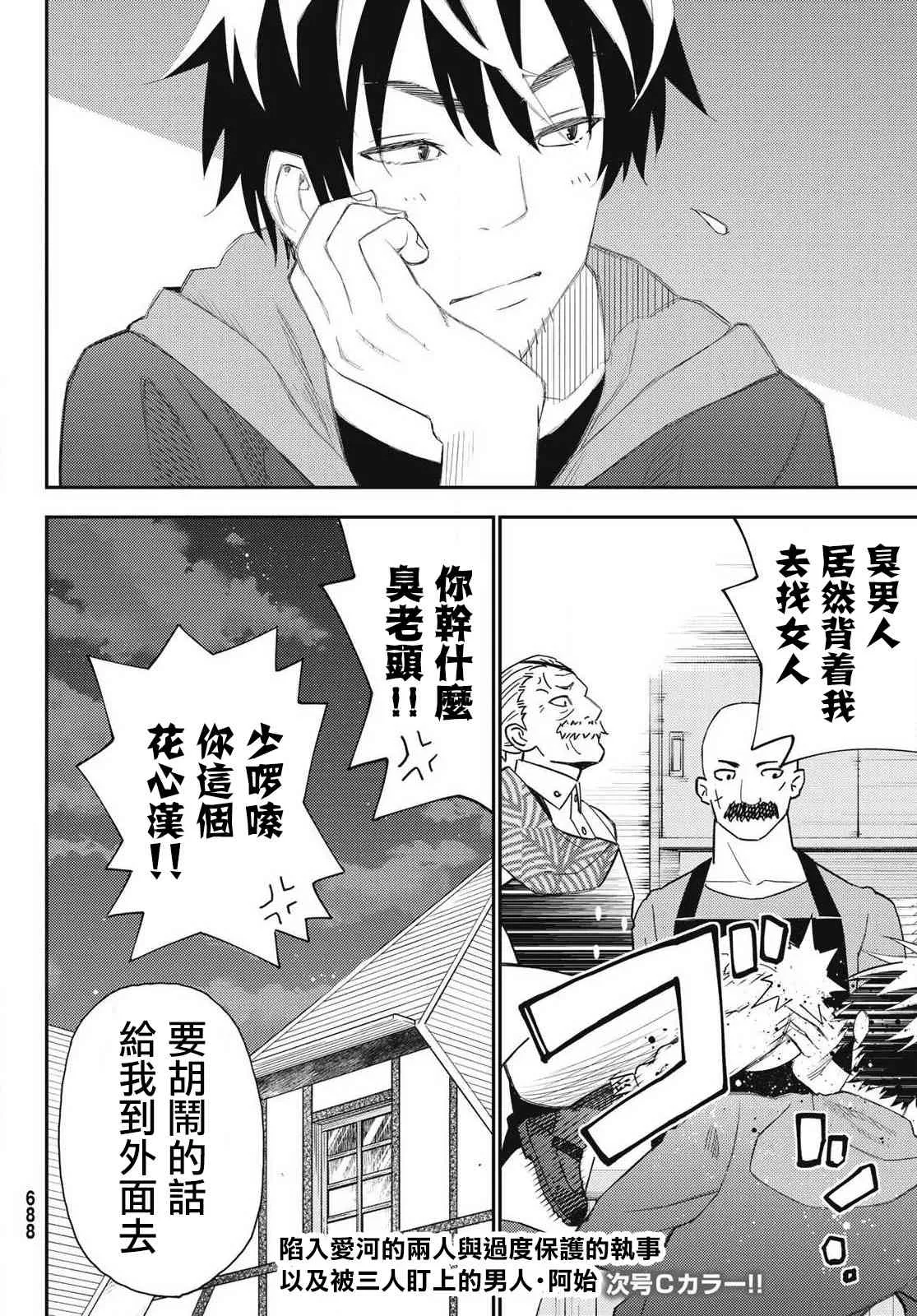 第51话 第31页