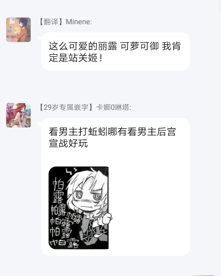 第51话 第32页