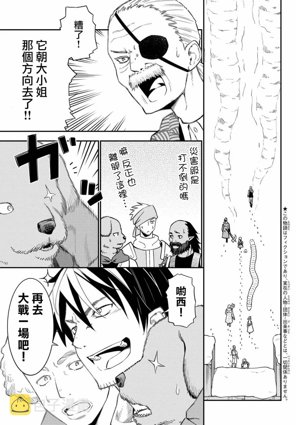 第50话 第1页