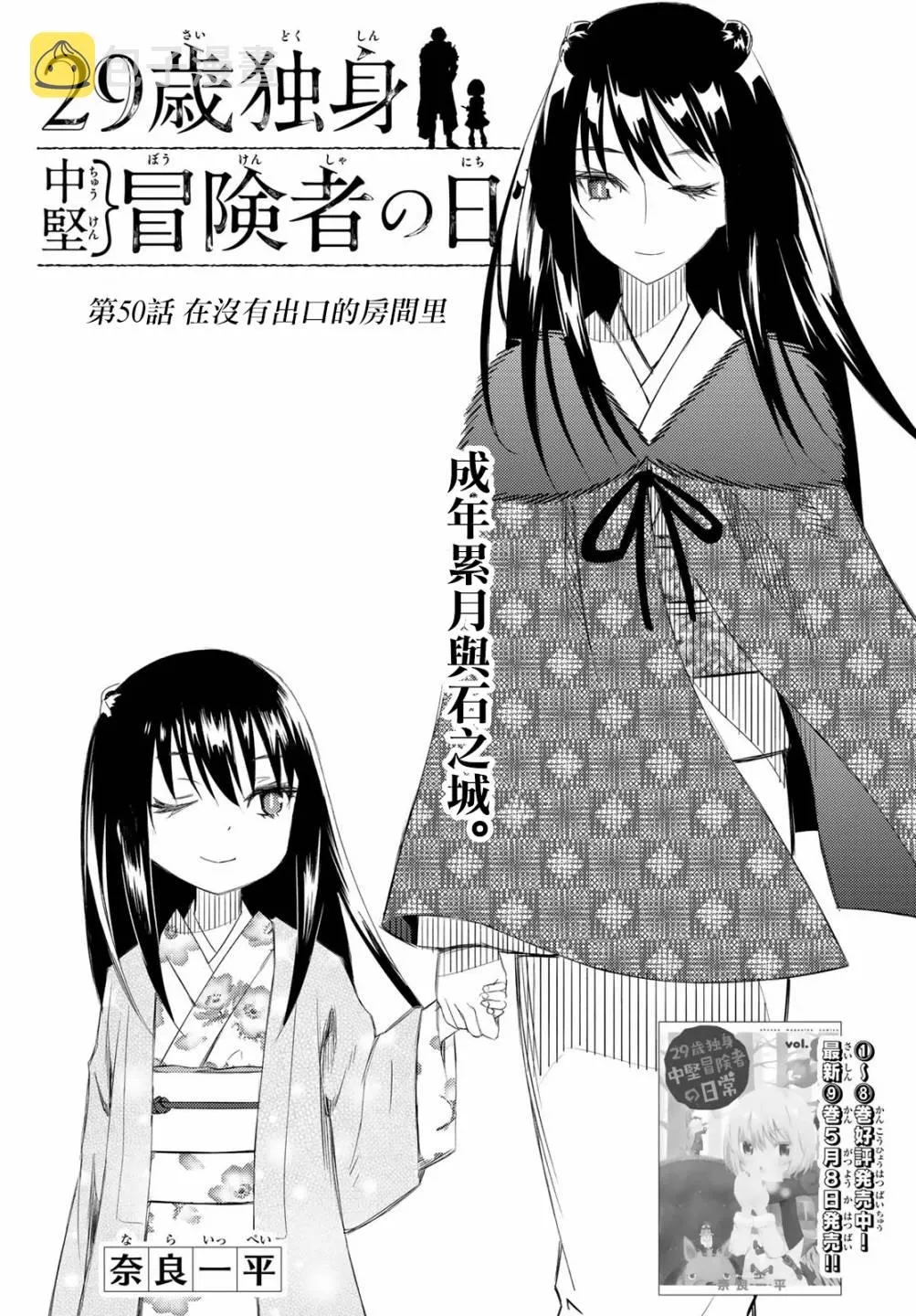 第50话 第2页
