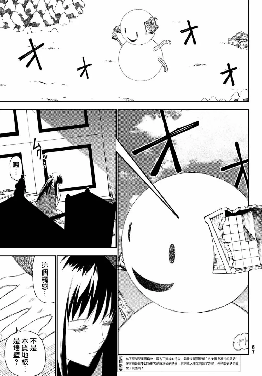 第50话 第3页