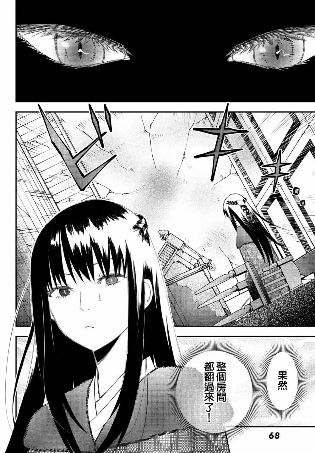 第50话 第4页