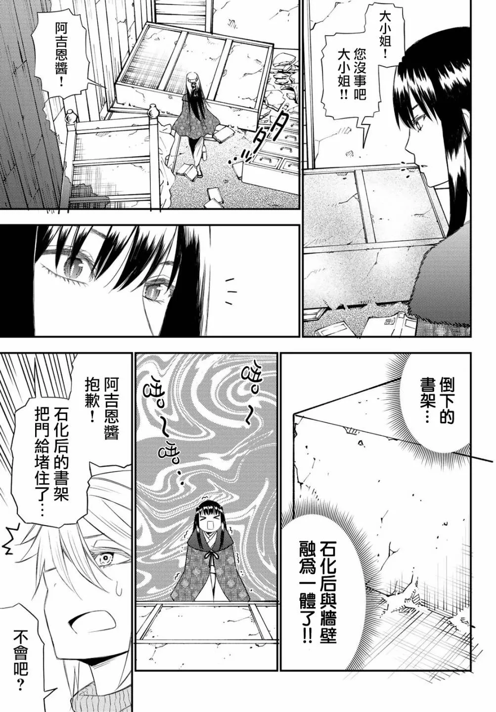 第50话 第5页