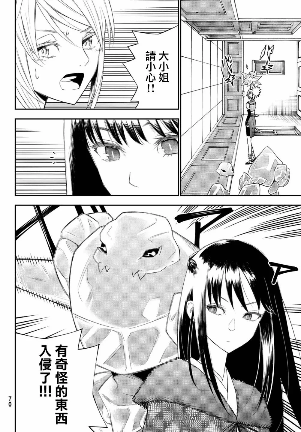 第50话 第6页