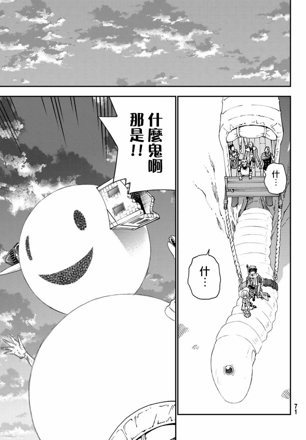 第50话 第7页
