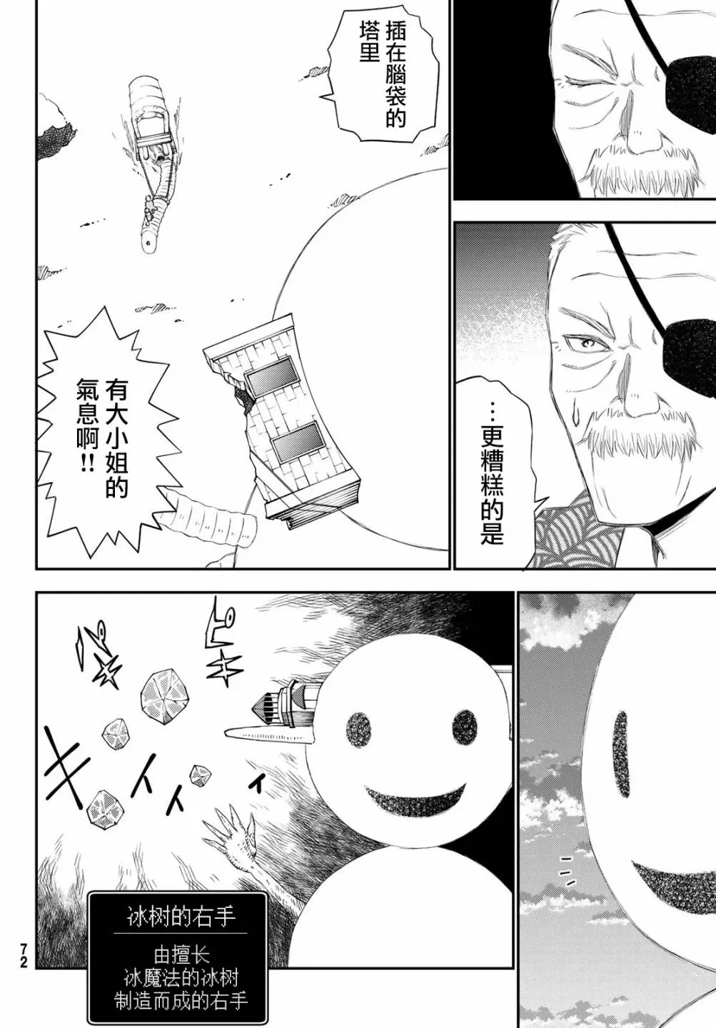 第50话 第8页