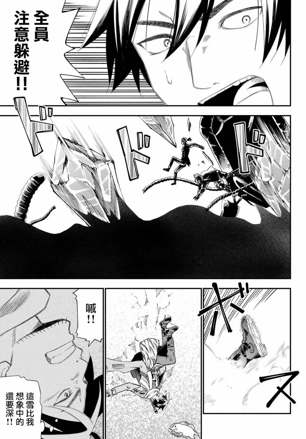 第50话 第9页