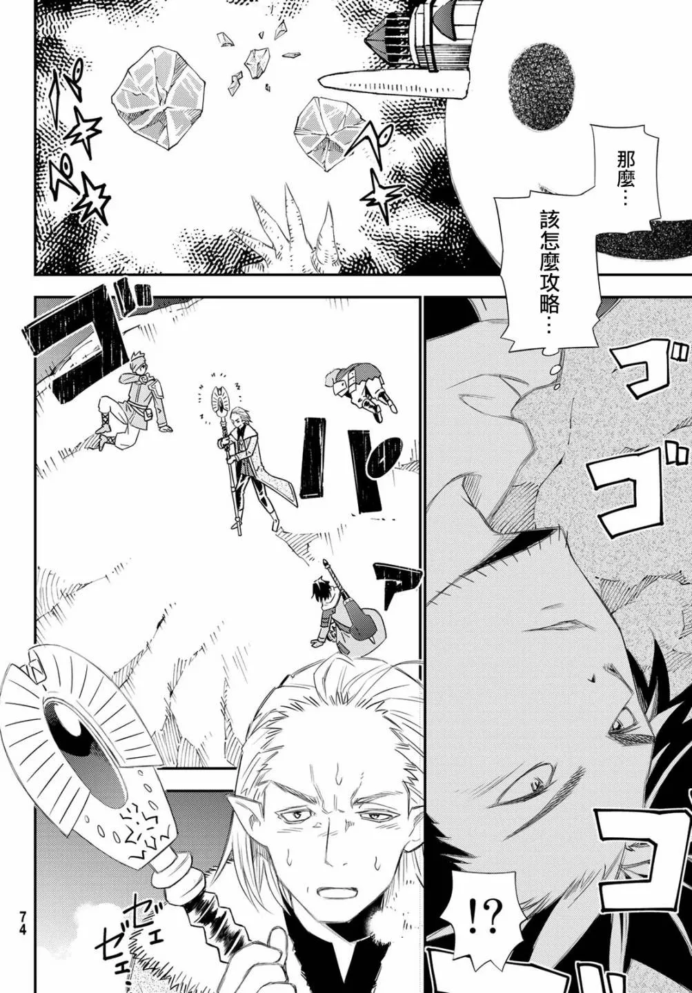 第50话 第10页