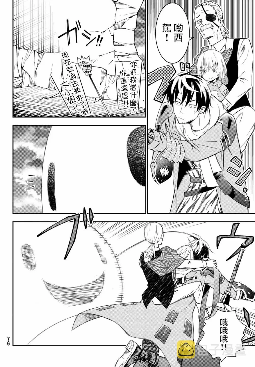 第50话 第12页