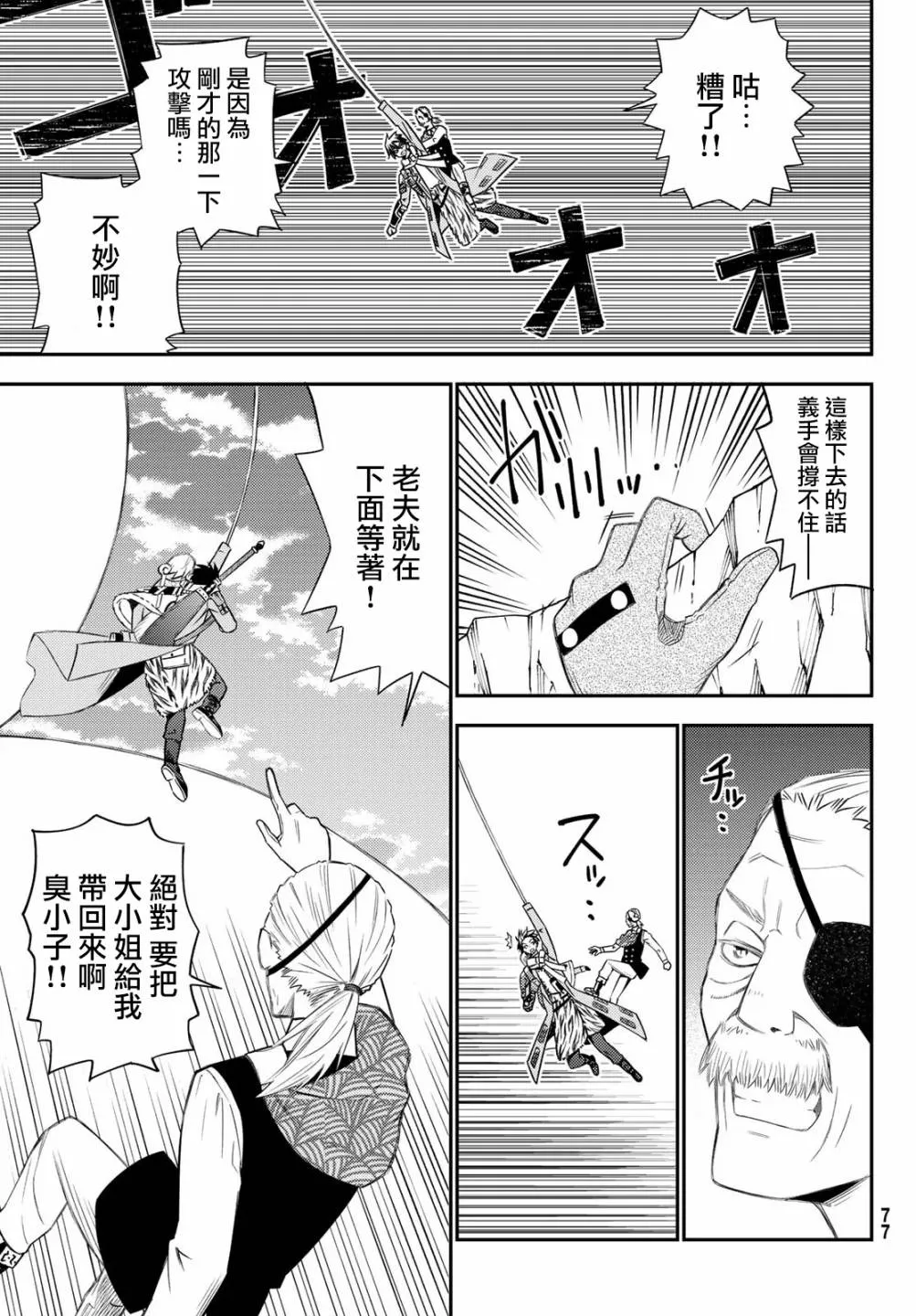 第50话 第13页