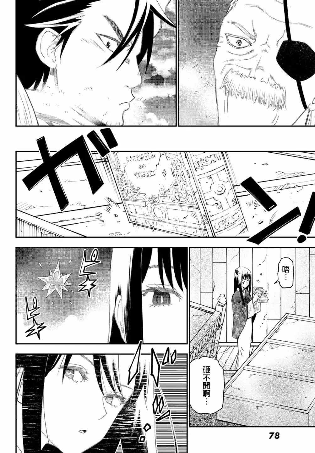 第50话 第14页