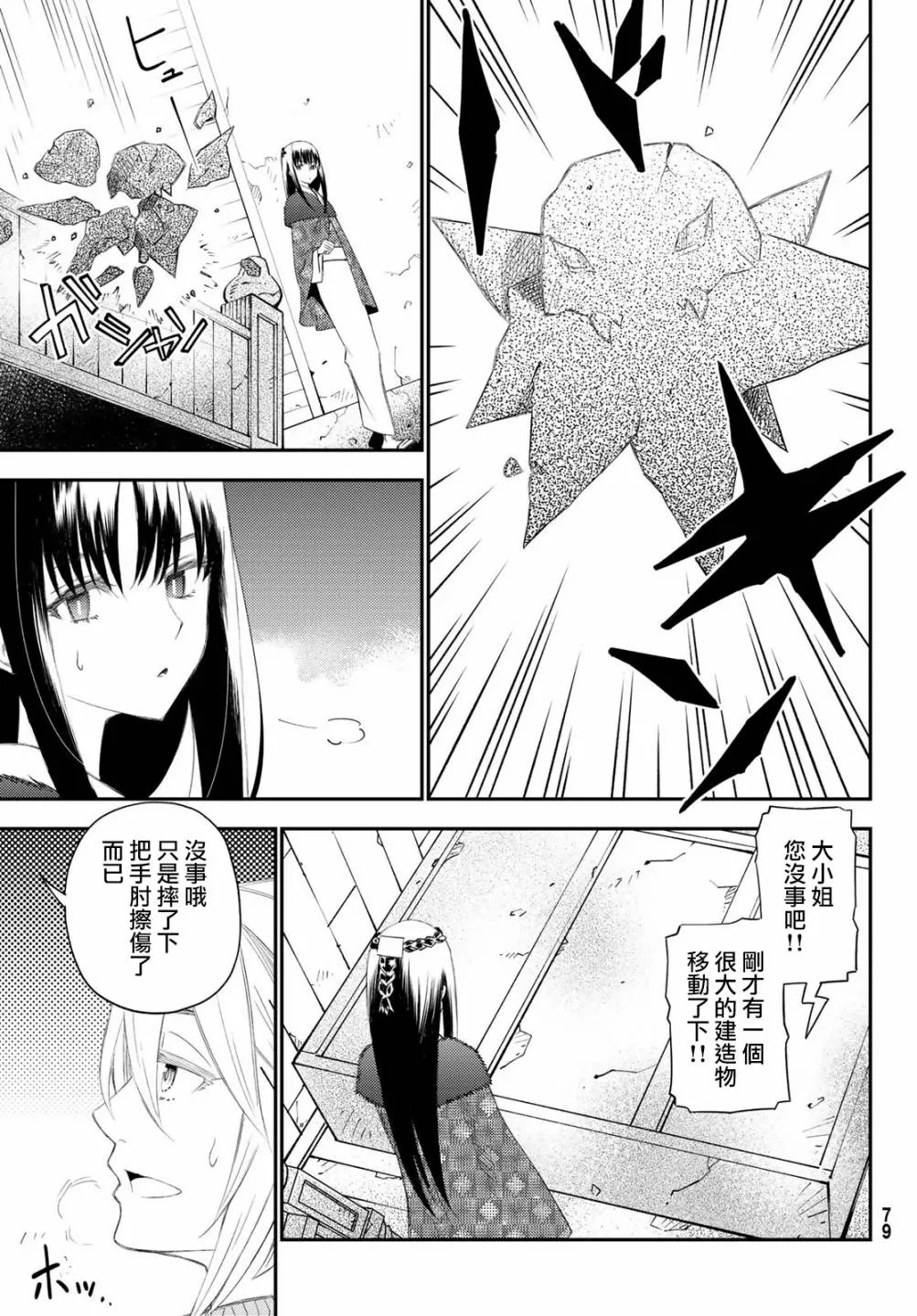 第50话 第15页