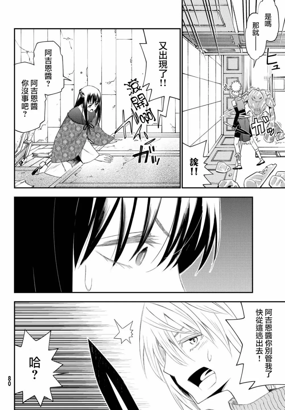 第50话 第16页