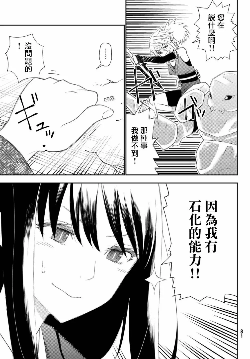 第50话 第17页