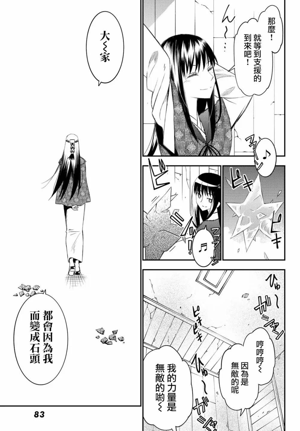 第50话 第19页