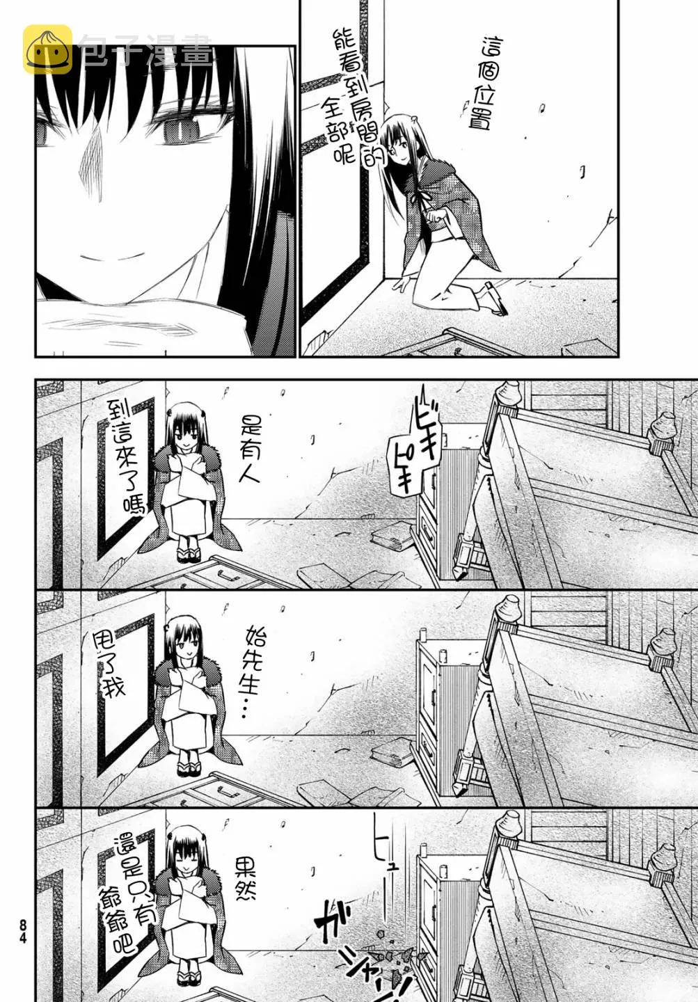 第50话 第20页