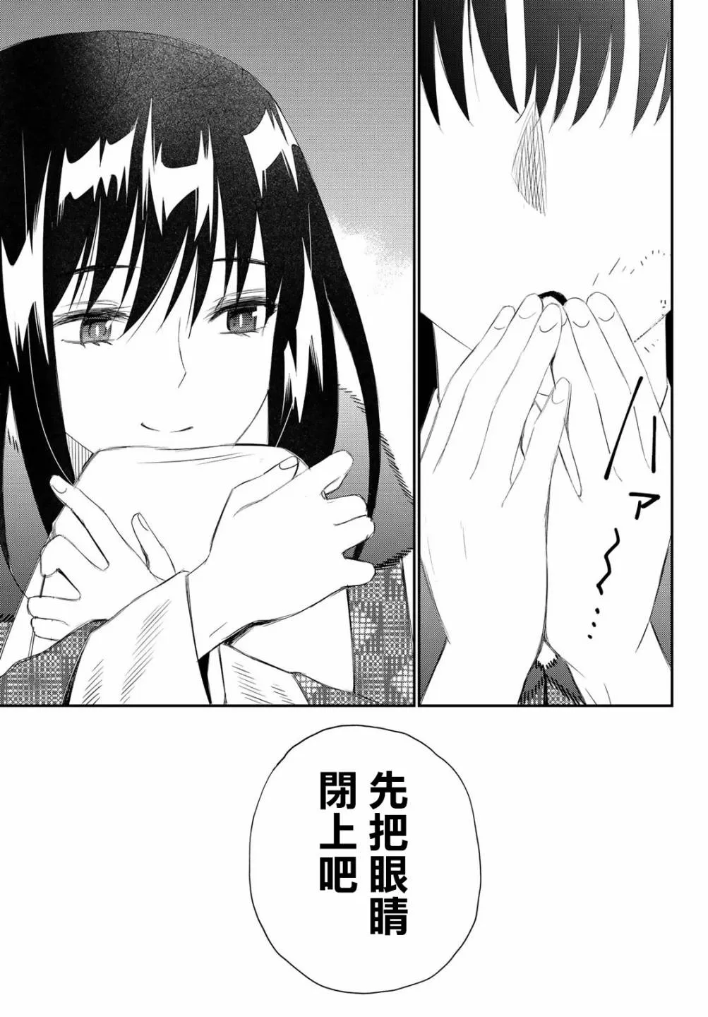 第50话 第21页