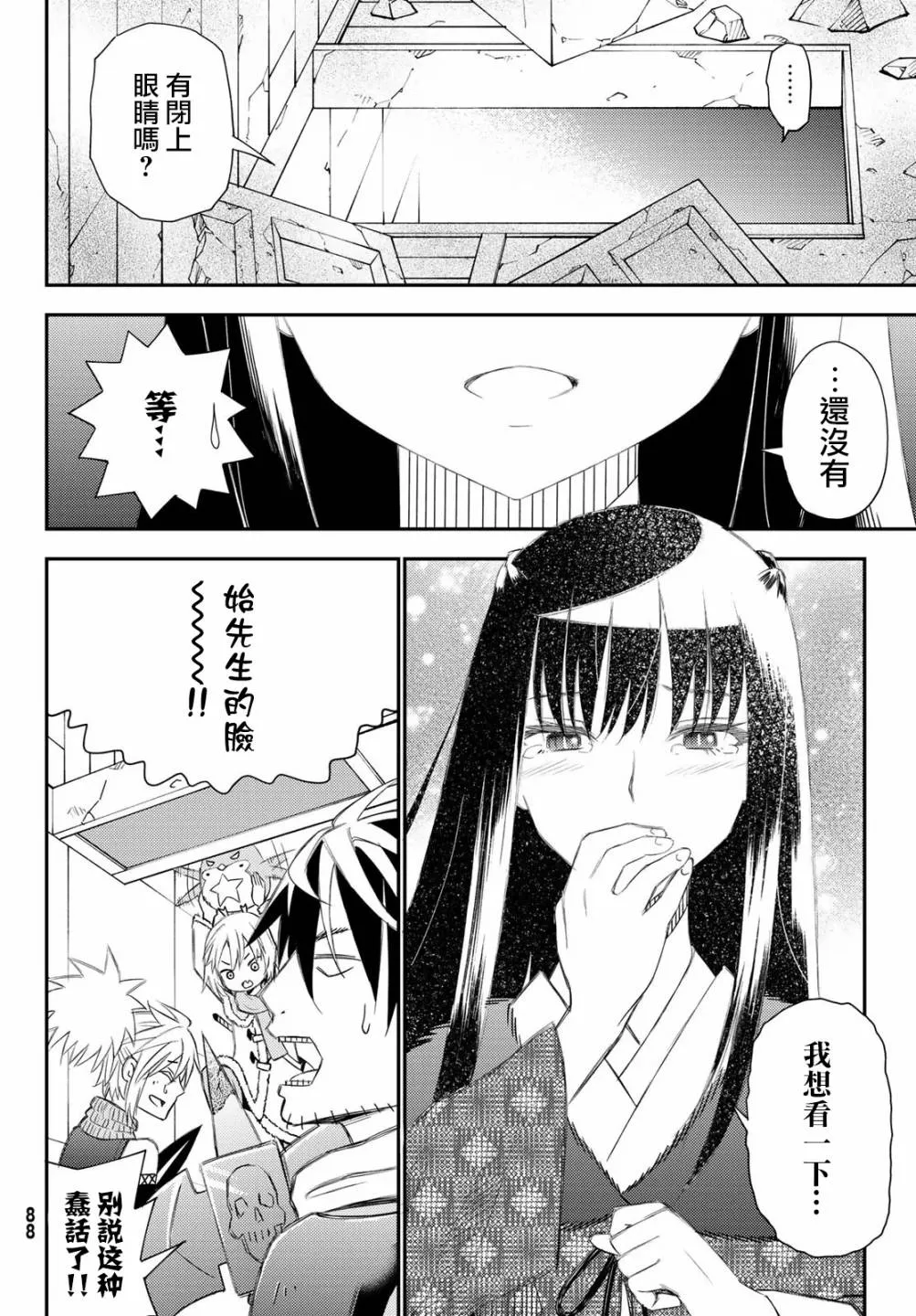 第50话 第23页