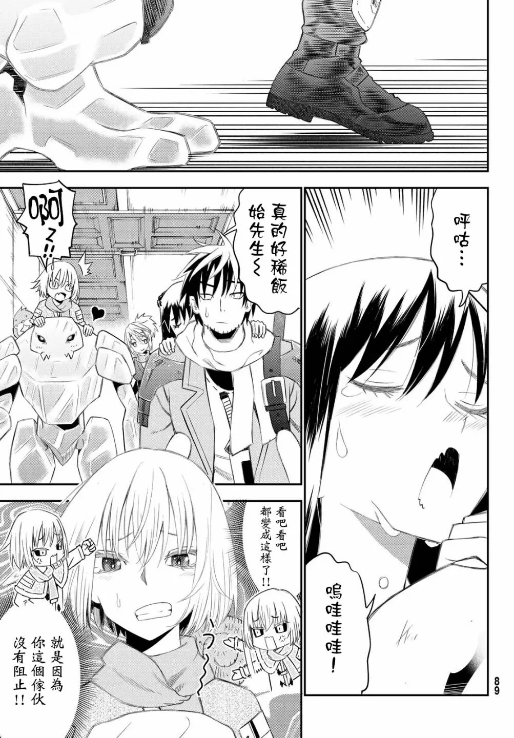 第50话 第24页