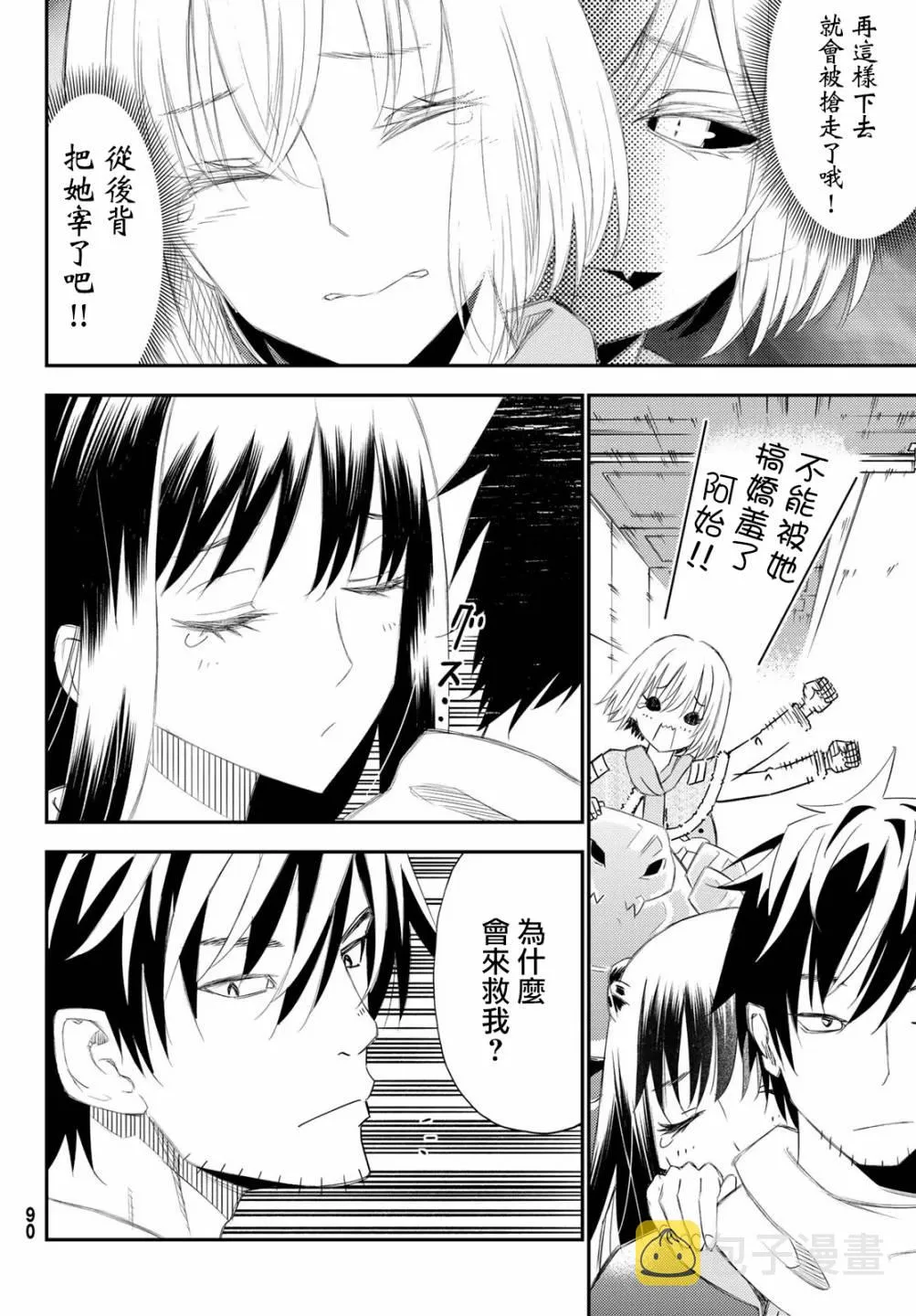 第50话 第25页