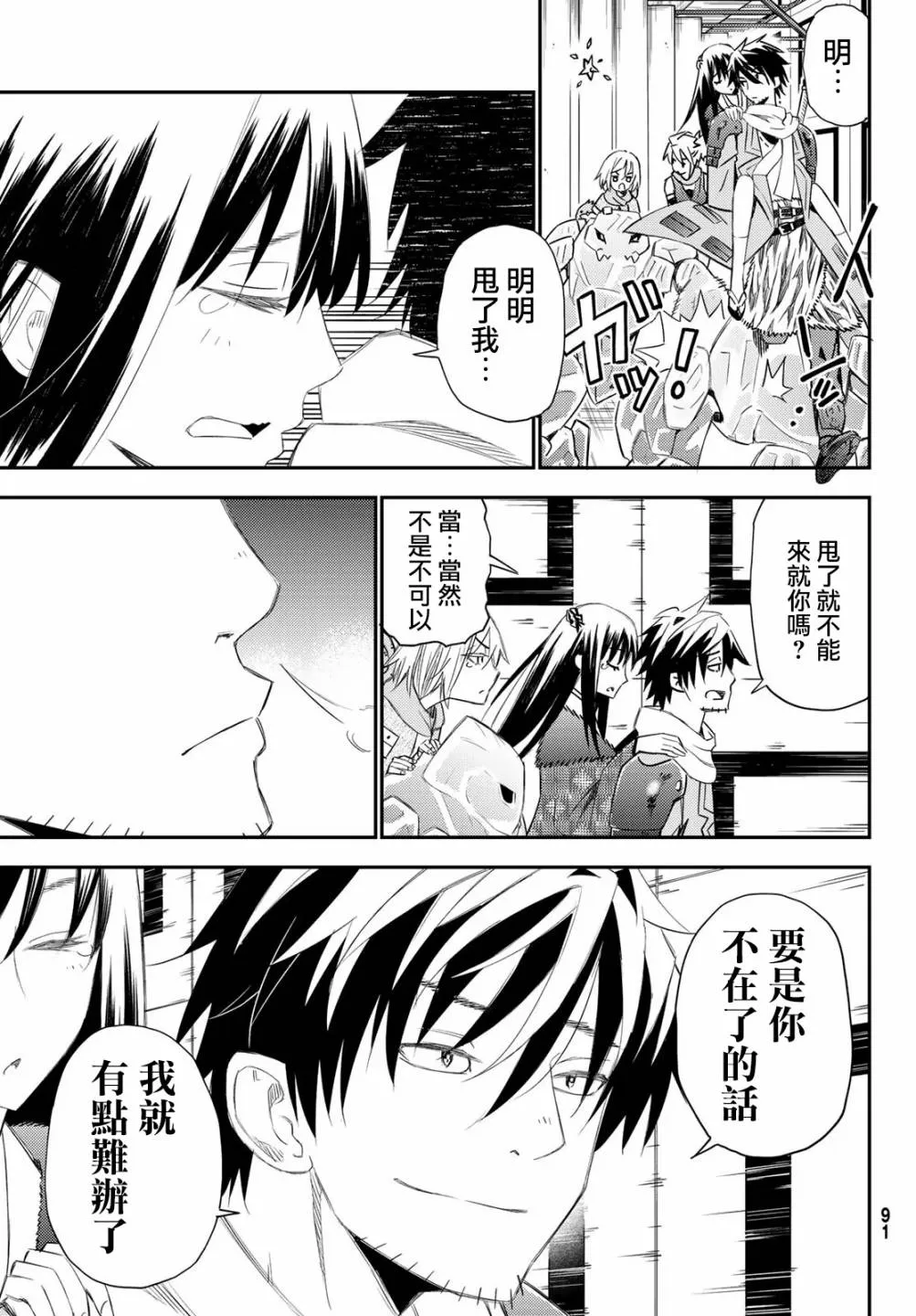 第50话 第26页