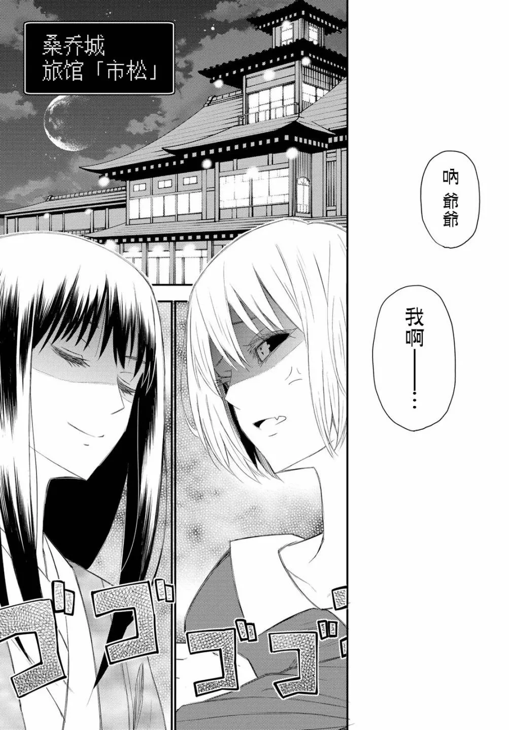 第50话 第28页