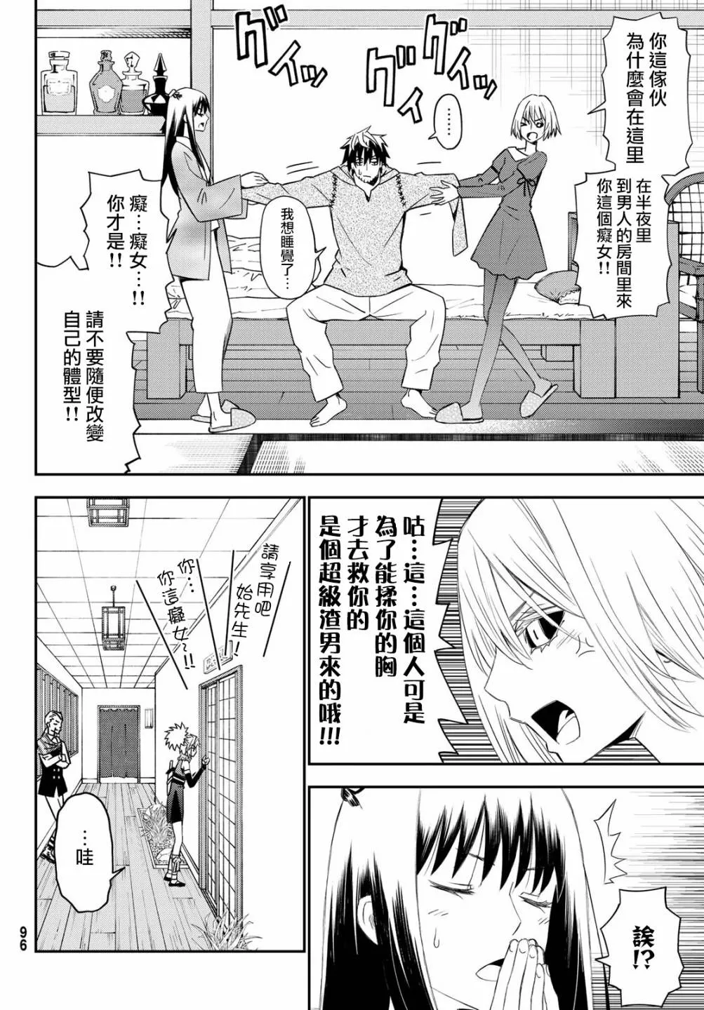第50话 第29页