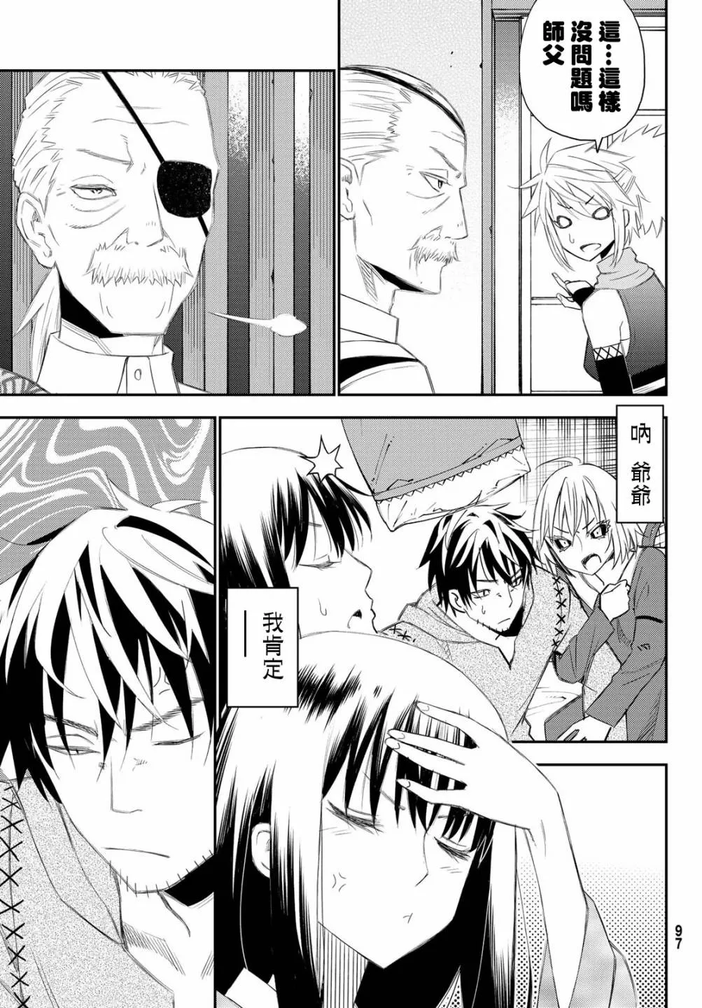 第50话 第30页