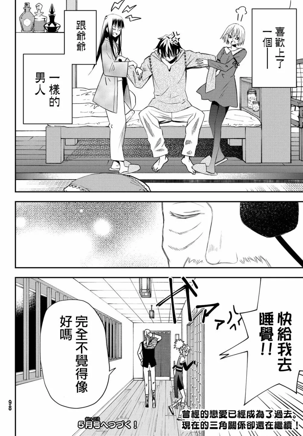 第50话 第31页
